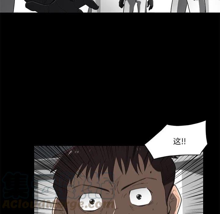 《星尘救援队》68 第45页