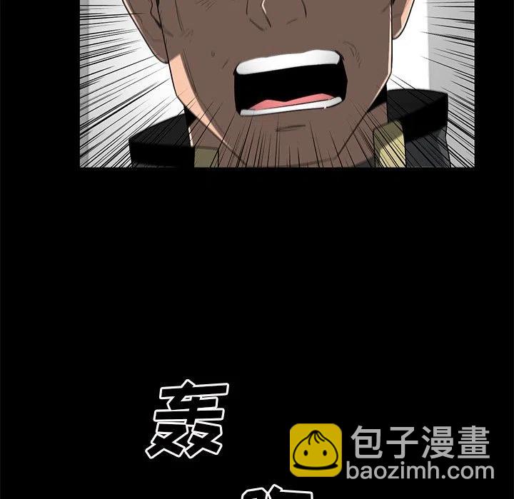 《星尘救援队》68 第46页