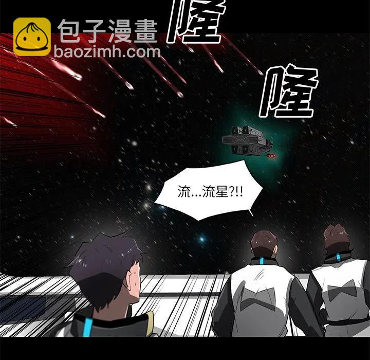 《星尘救援队》68 第47页