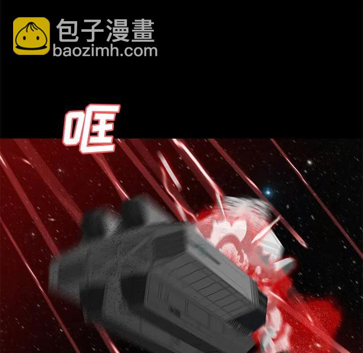 《星尘救援队》68 第48页