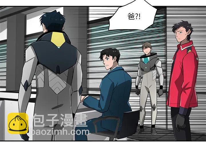 《星尘救援队》68 第4页
