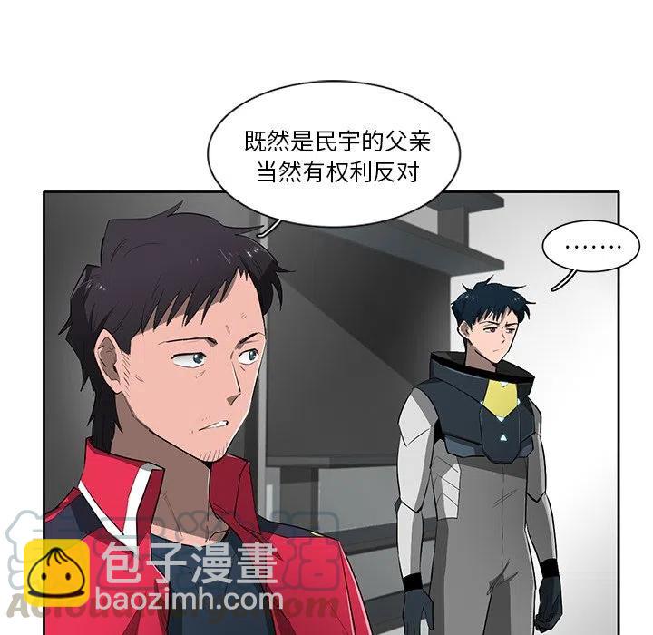 《星尘救援队》68 第5页