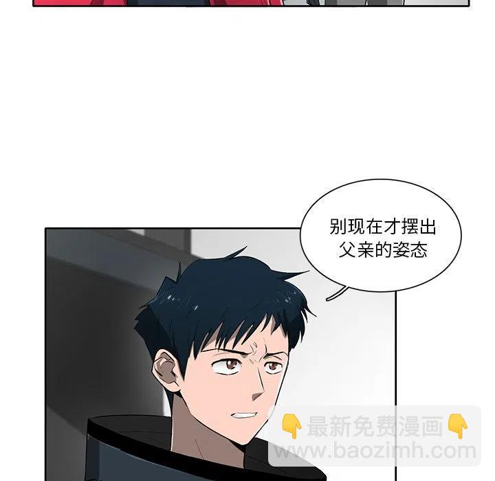 《星尘救援队》68 第6页