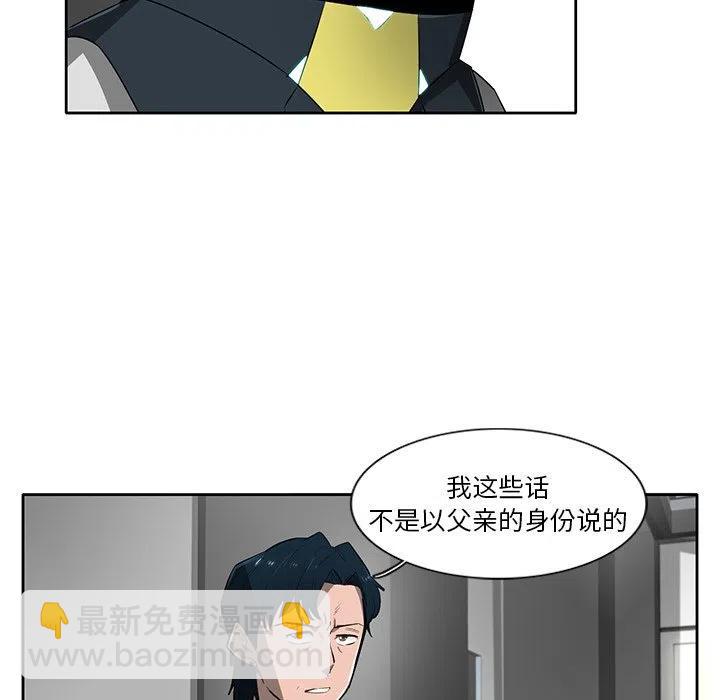 《星尘救援队》68 第7页