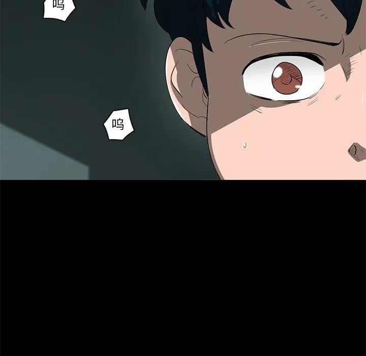 《星尘救援队》67 第10页