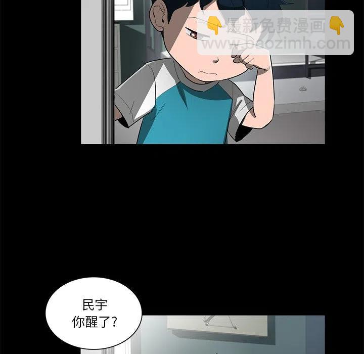 《星尘救援队》67 第12页