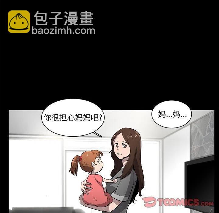 《星尘救援队》67 第14页