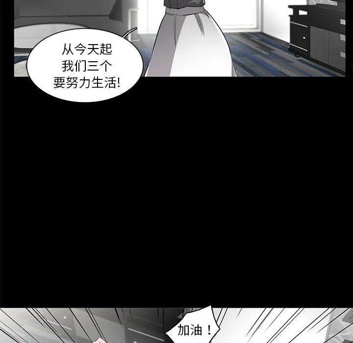 《星尘救援队》67 第15页