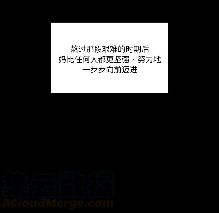 《星尘救援队》67 第17页