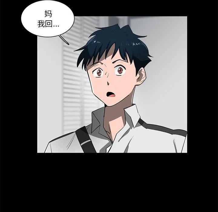 《星尘救援队》67 第19页