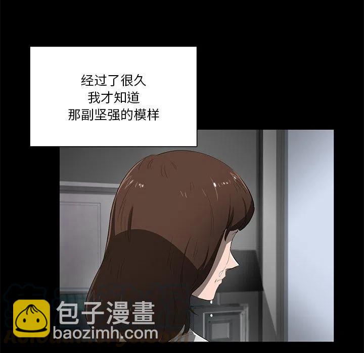 《星尘救援队》67 第21页