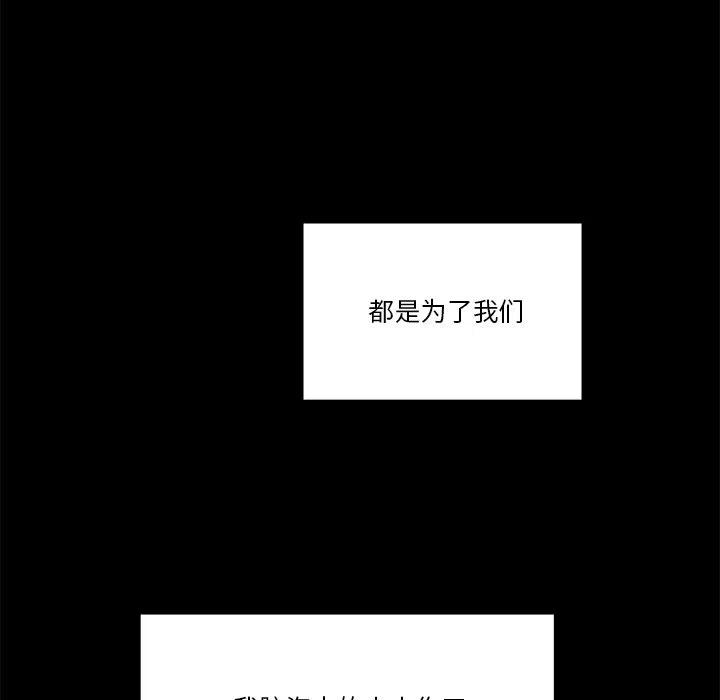 《星尘救援队》67 第22页