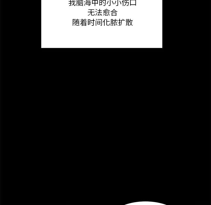 《星尘救援队》67 第23页