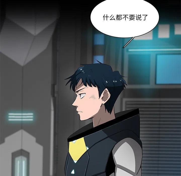 《星尘救援队》67 第24页
