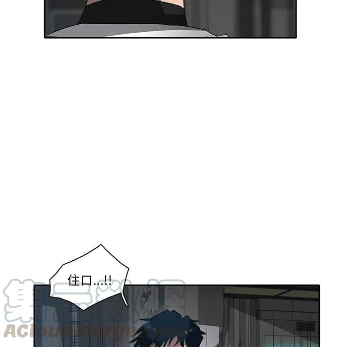 《星尘救援队》67 第29页