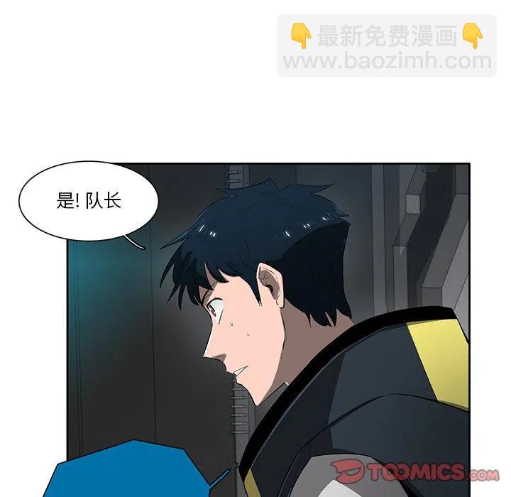 《星尘救援队》67 第32页