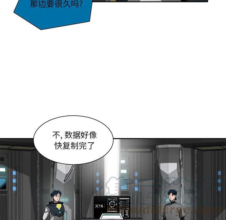《星尘救援队》67 第33页