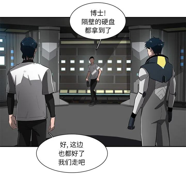 《星尘救援队》67 第35页