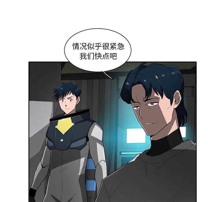 《星尘救援队》67 第36页