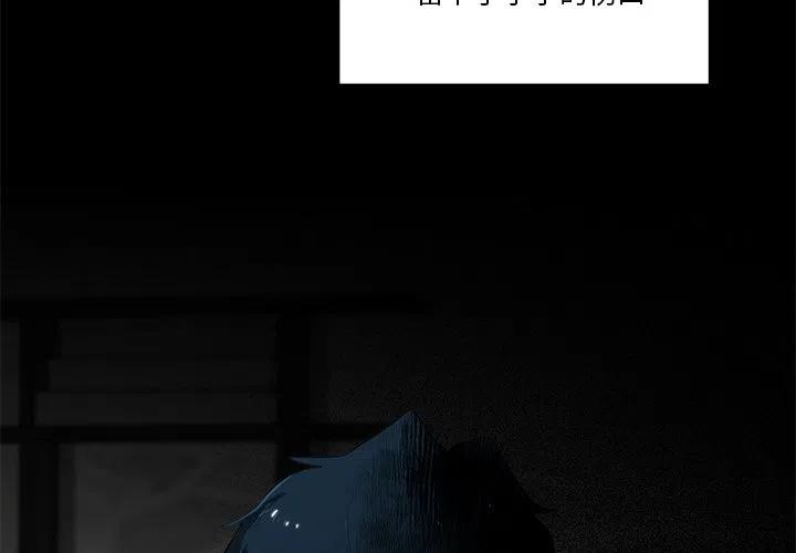 《星尘救援队》67 第3页
