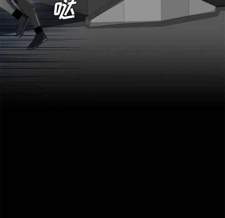 《星尘救援队》67 第40页