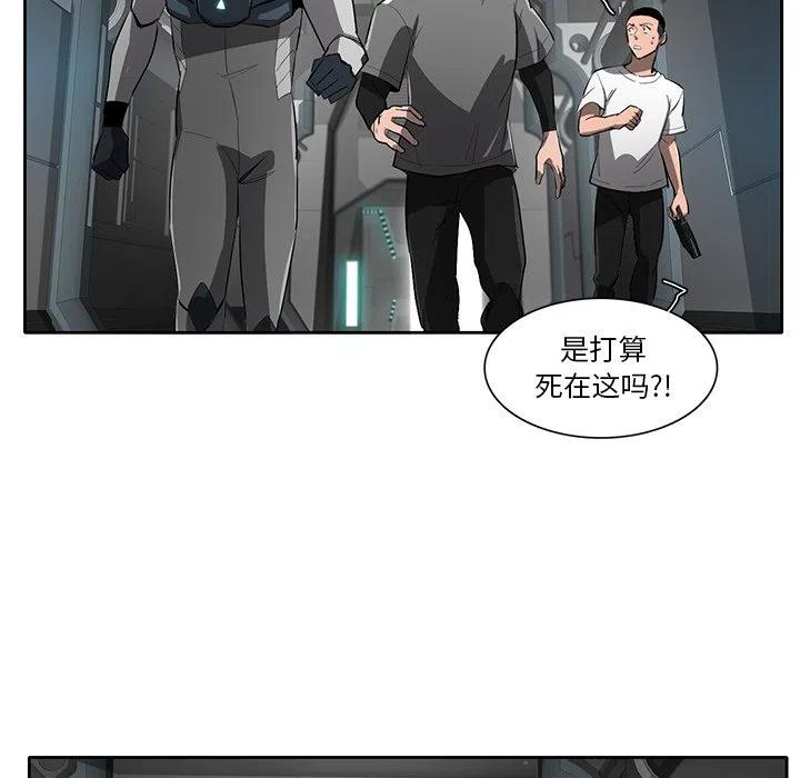《星尘救援队》67 第47页