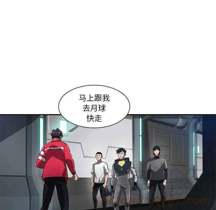 《星尘救援队》67 第49页