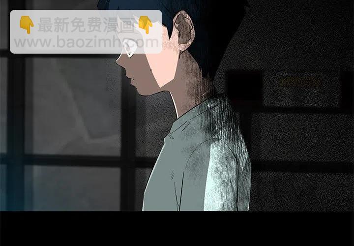 《星尘救援队》67 第4页
