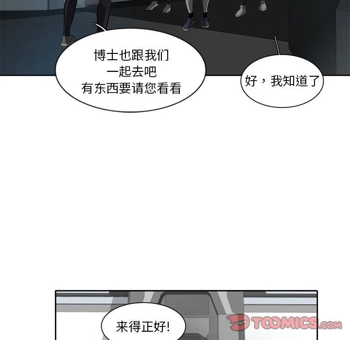 《星尘救援队》67 第50页