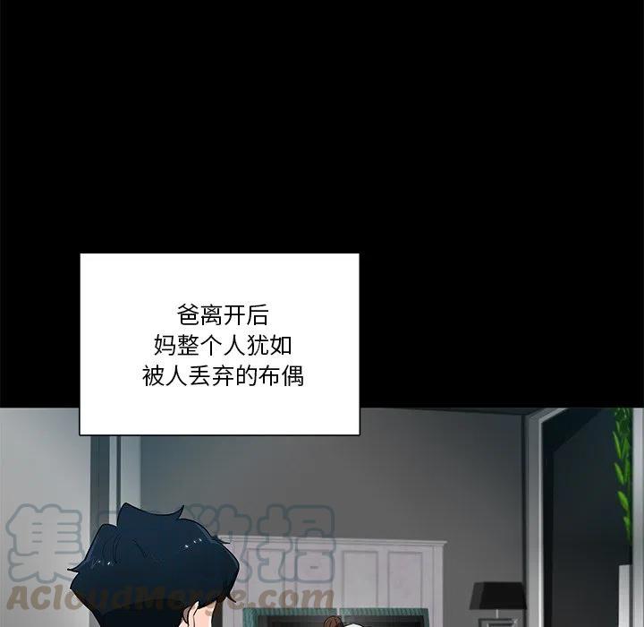 《星尘救援队》67 第5页