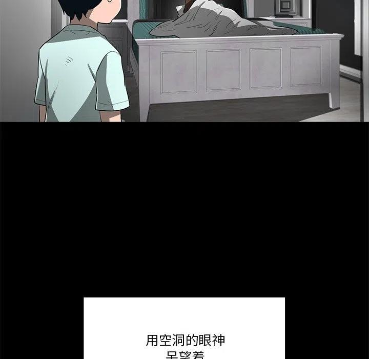 《星尘救援队》67 第6页
