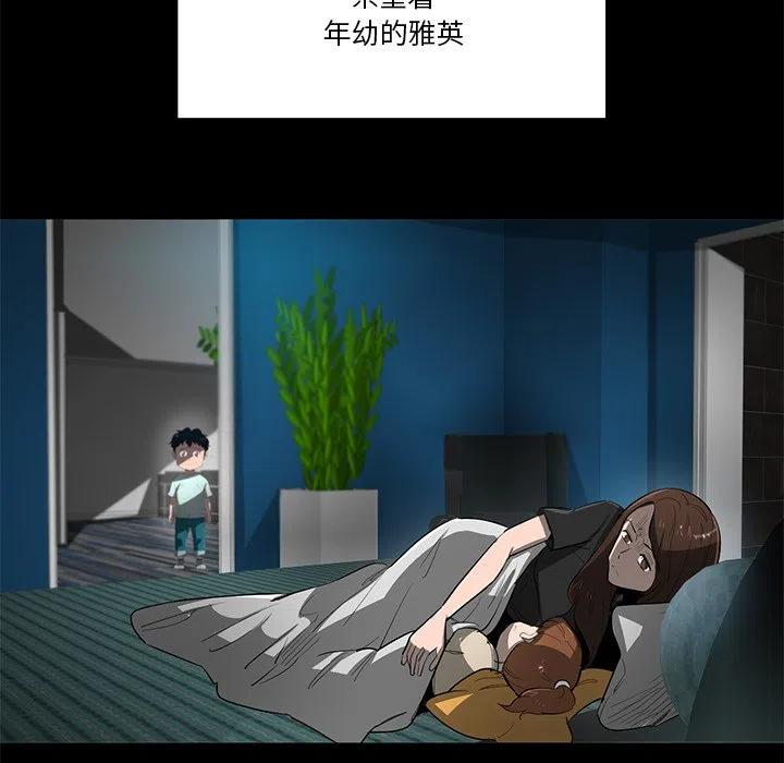《星尘救援队》67 第7页