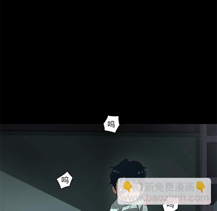 《星尘救援队》67 第8页