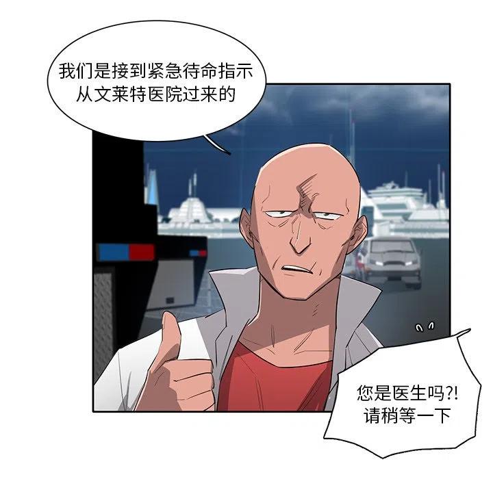《星尘救援队》69 第10页
