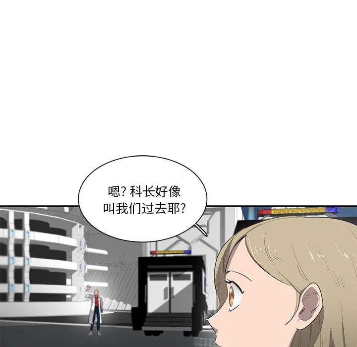 《星尘救援队》69 第11页