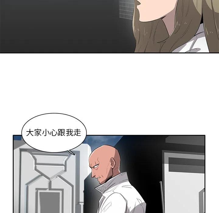 《星尘救援队》69 第12页