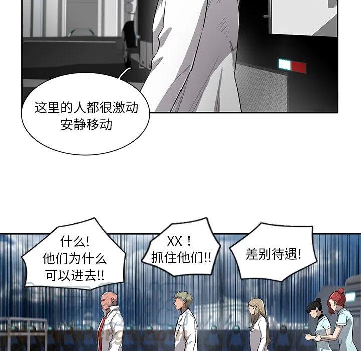 《星尘救援队》69 第13页