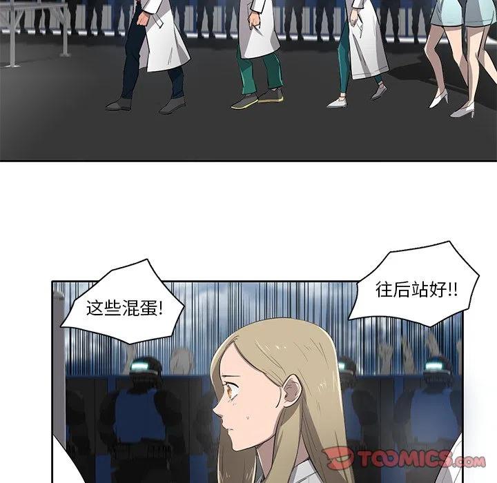 《星尘救援队》69 第14页