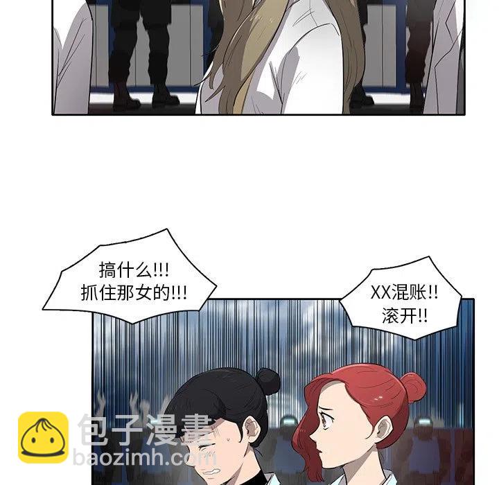 《星尘救援队》69 第15页