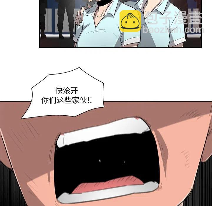 《星尘救援队》69 第16页