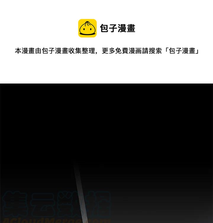 《星尘救援队》69 第1页