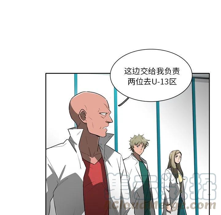 《星尘救援队》69 第21页