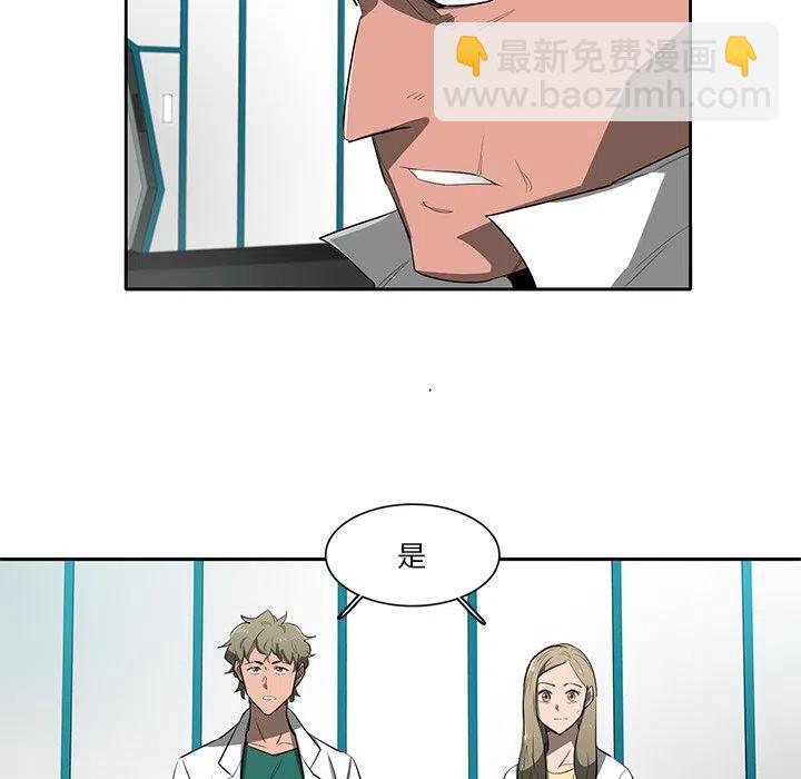 《星尘救援队》69 第23页