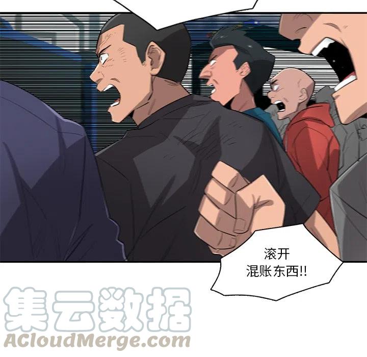 《星尘救援队》69 第25页