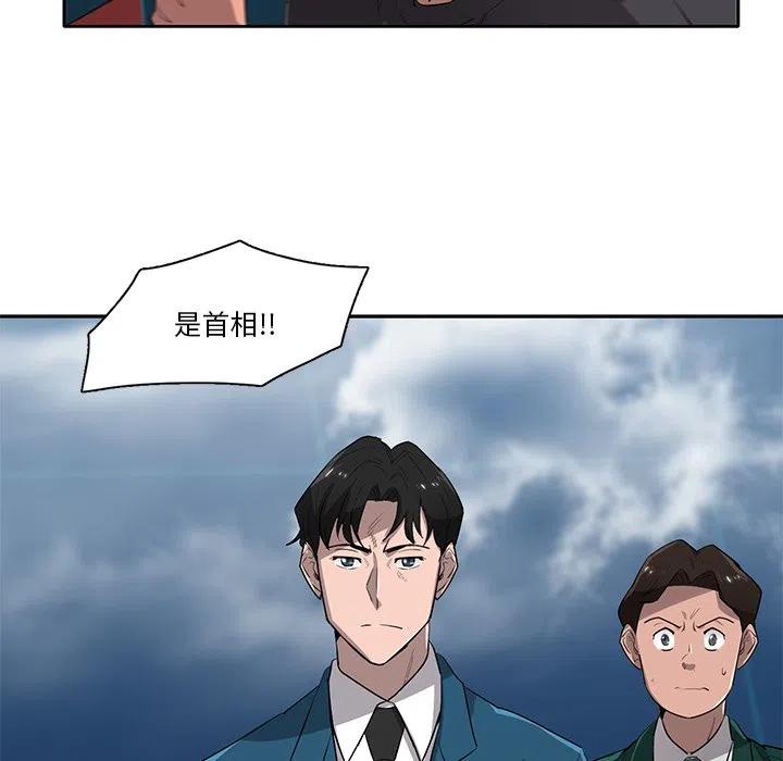 《星尘救援队》69 第28页