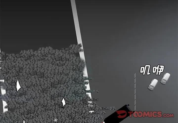 《星尘救援队》69 第2页