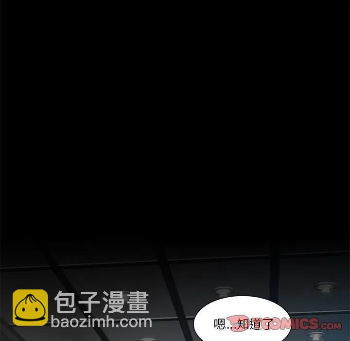 《星尘救援队》69 第32页