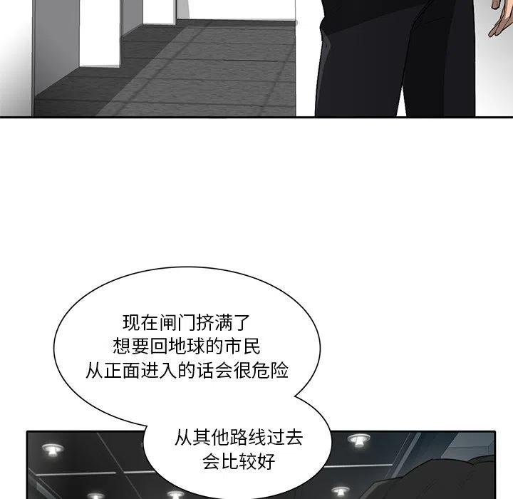 《星尘救援队》69 第34页