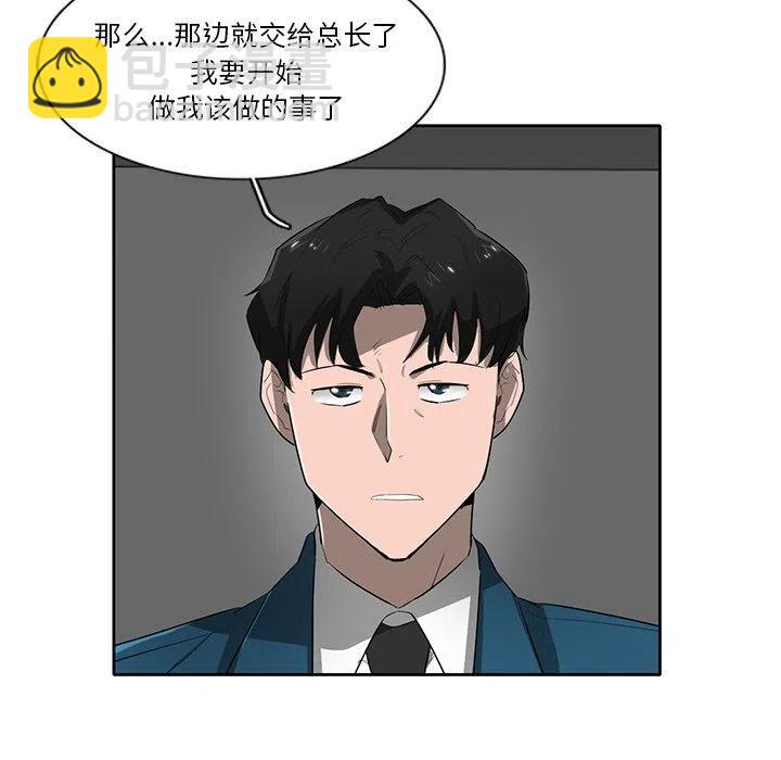 《星尘救援队》69 第36页