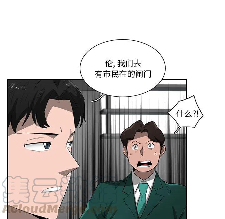 《星尘救援队》69 第37页